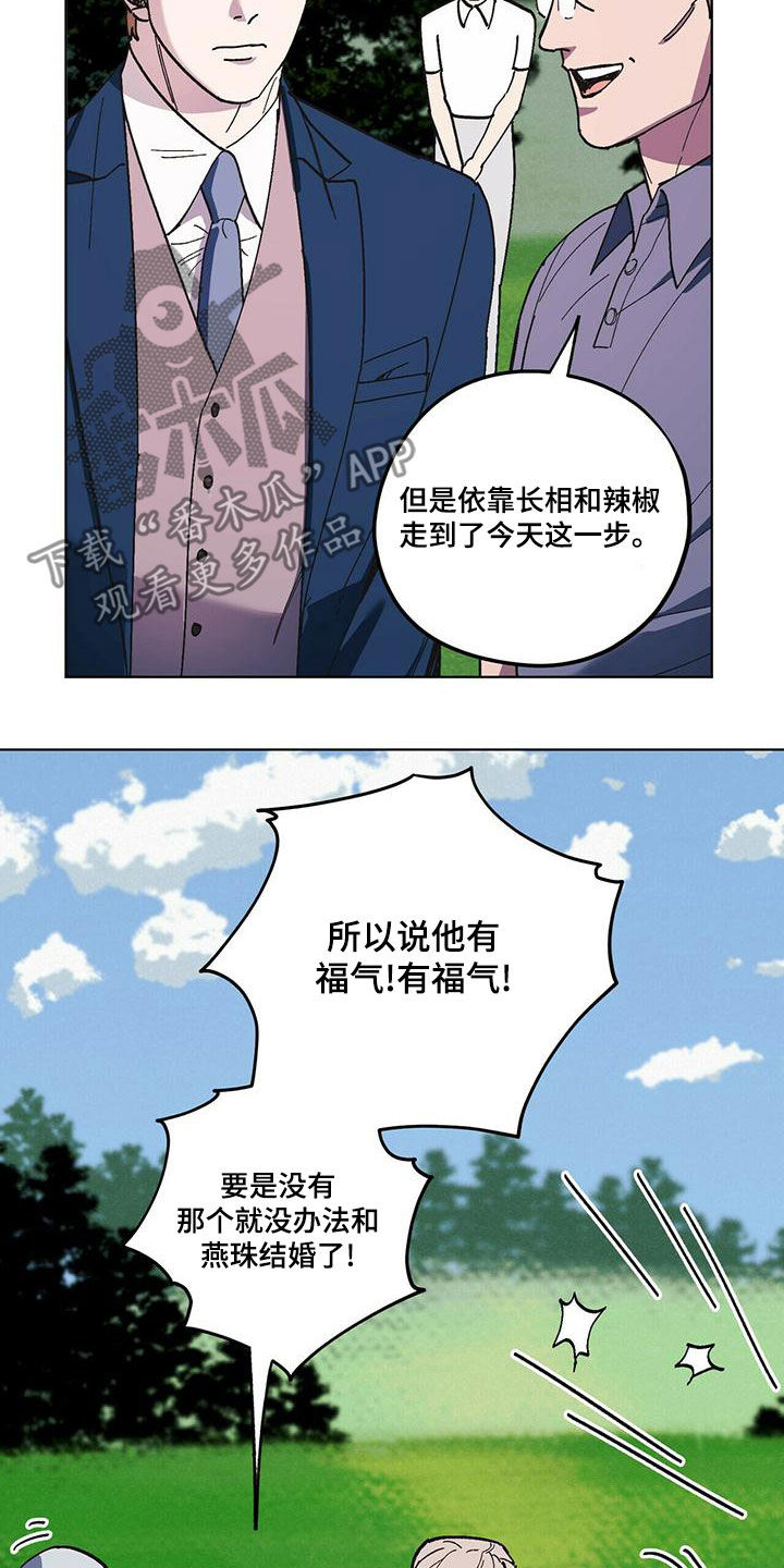 第60章：好久不见（第一季完结）2