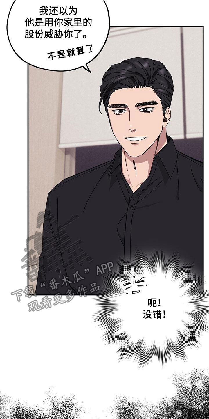 第66章：【第二季】跪下2