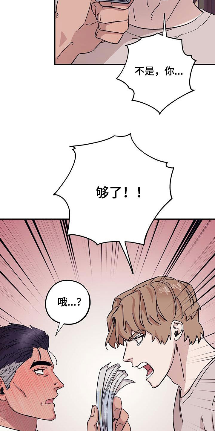 第93章：【第二季】阴历生日4