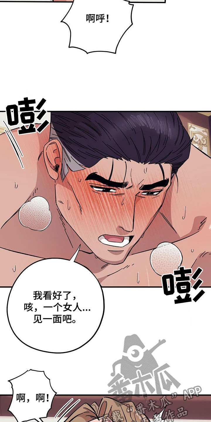 第92章：【第二季】不可回收垃圾1