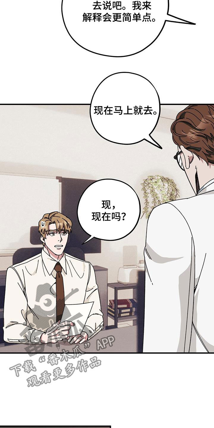 第77章：【第二季】母子2