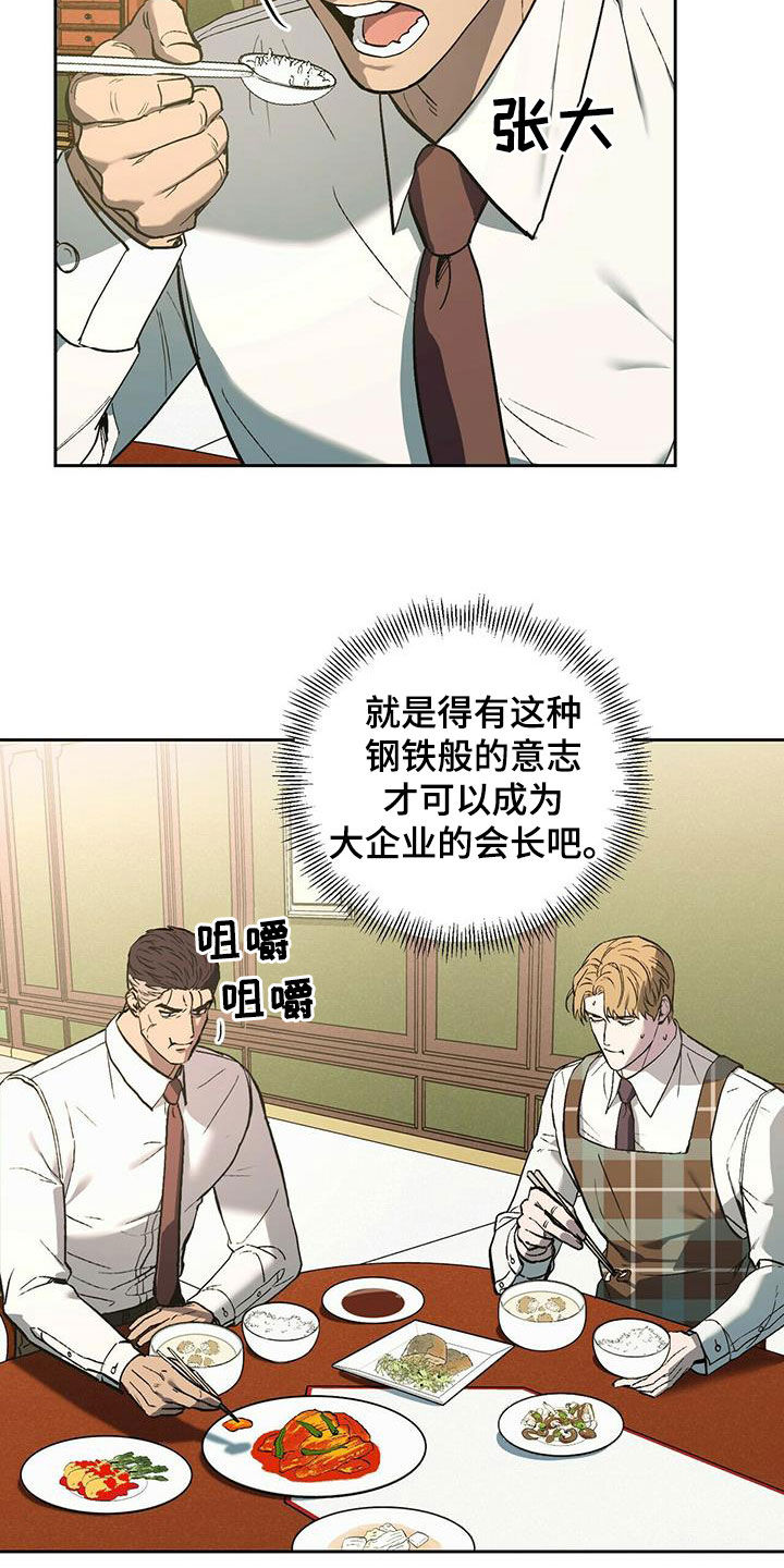 第48章：不要来公司2