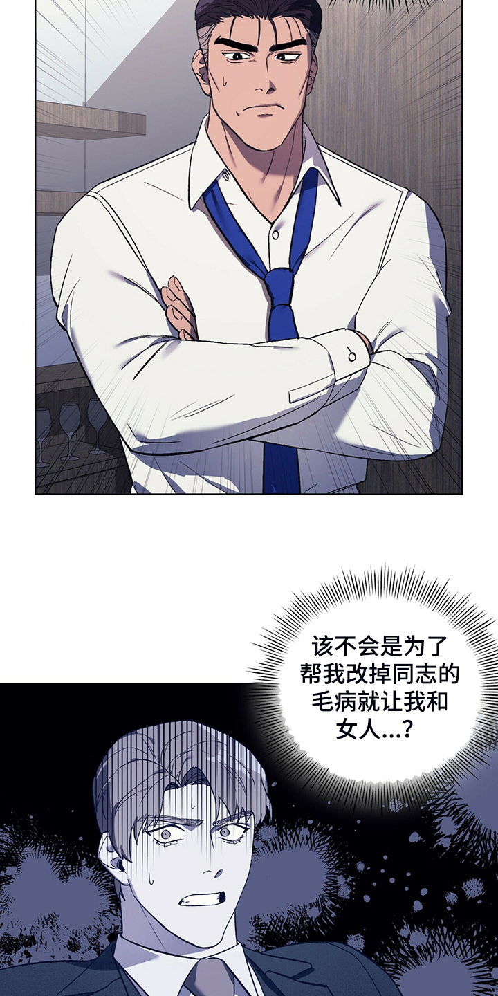 第30章：最后的王牌3