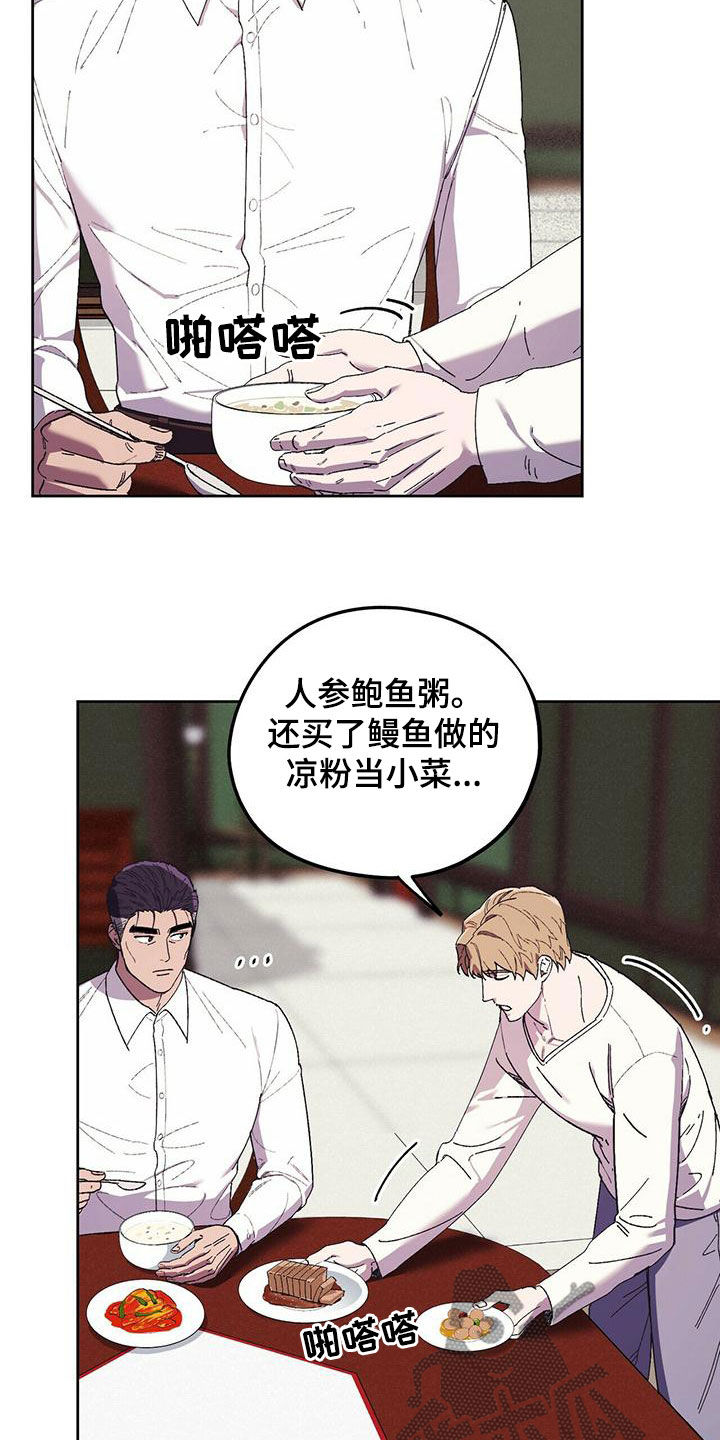 第57章：着什么急3