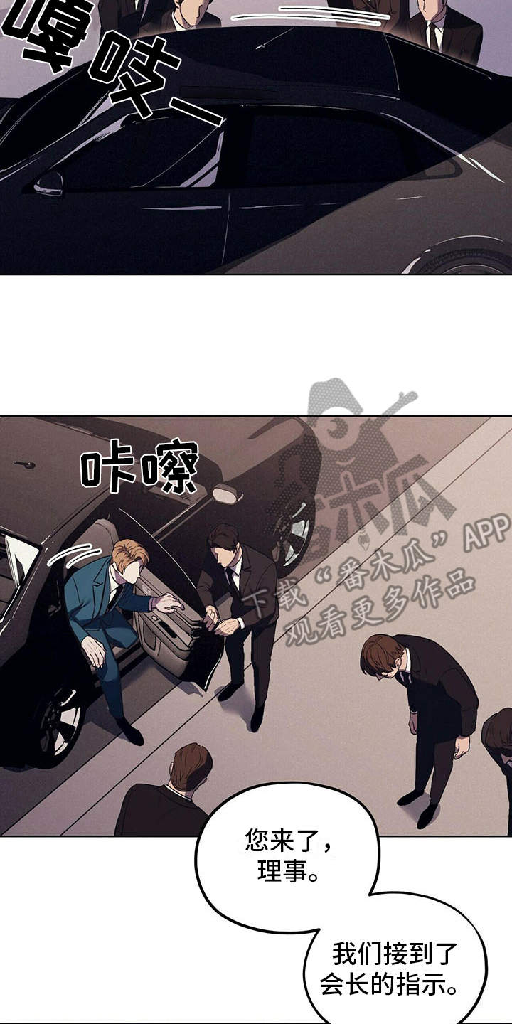 第13章：代表理事1