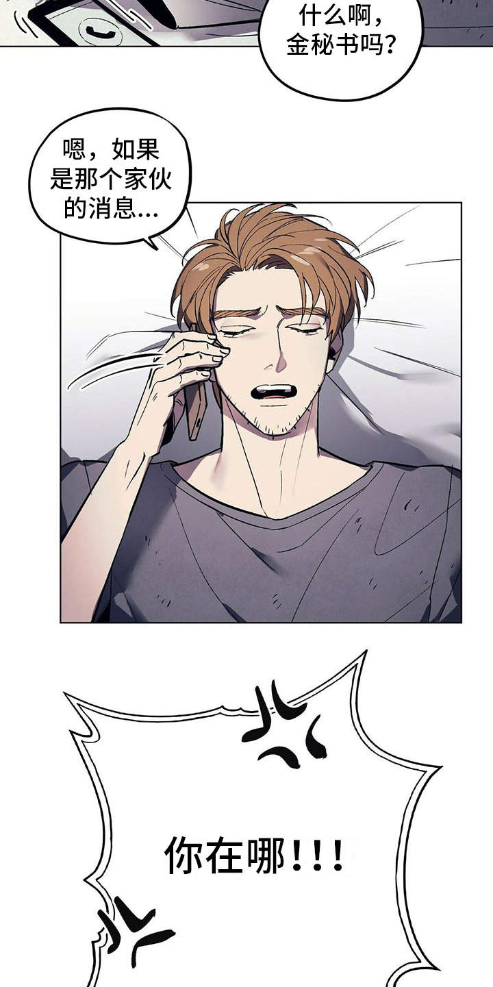 第8章：哭诉4