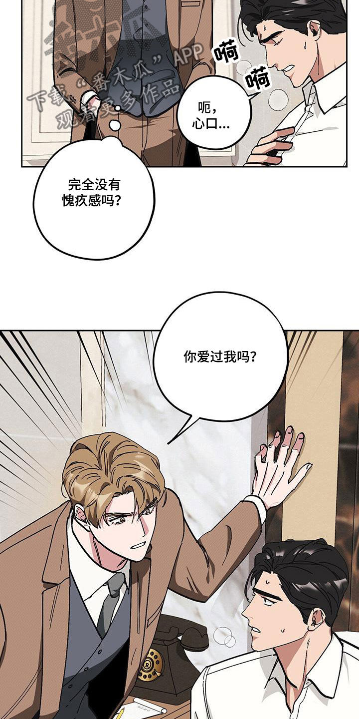 第62章：【第二季】发烧4