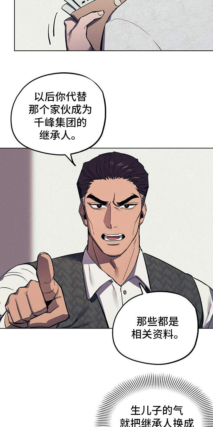 第7章：疲惫3