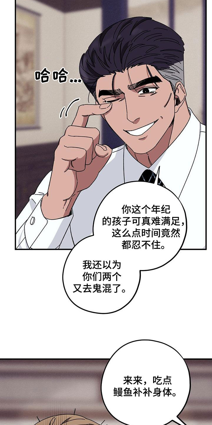 第73章：【第二季】狗脾气3