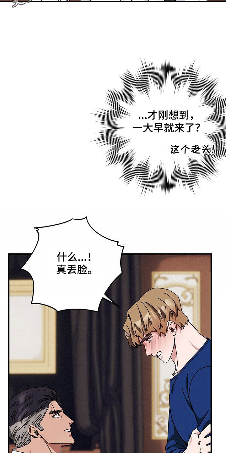 第72章：【第二季】审问1