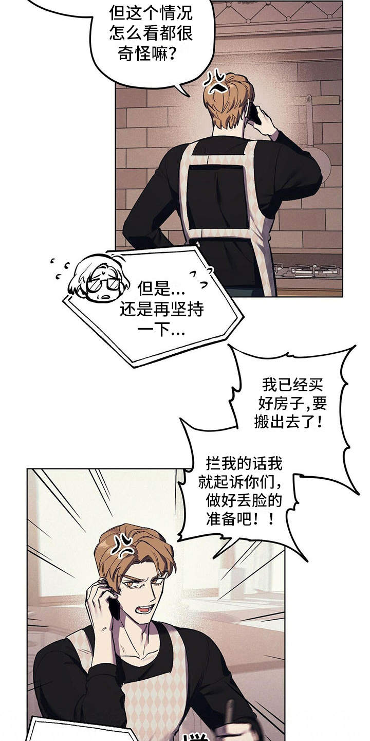 第12章：继承人4