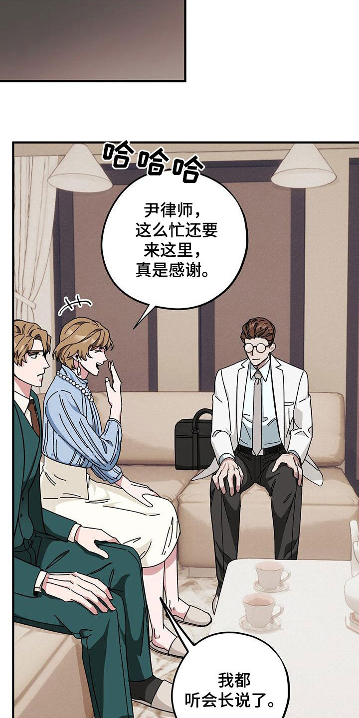 第77章：【第二季】母子3