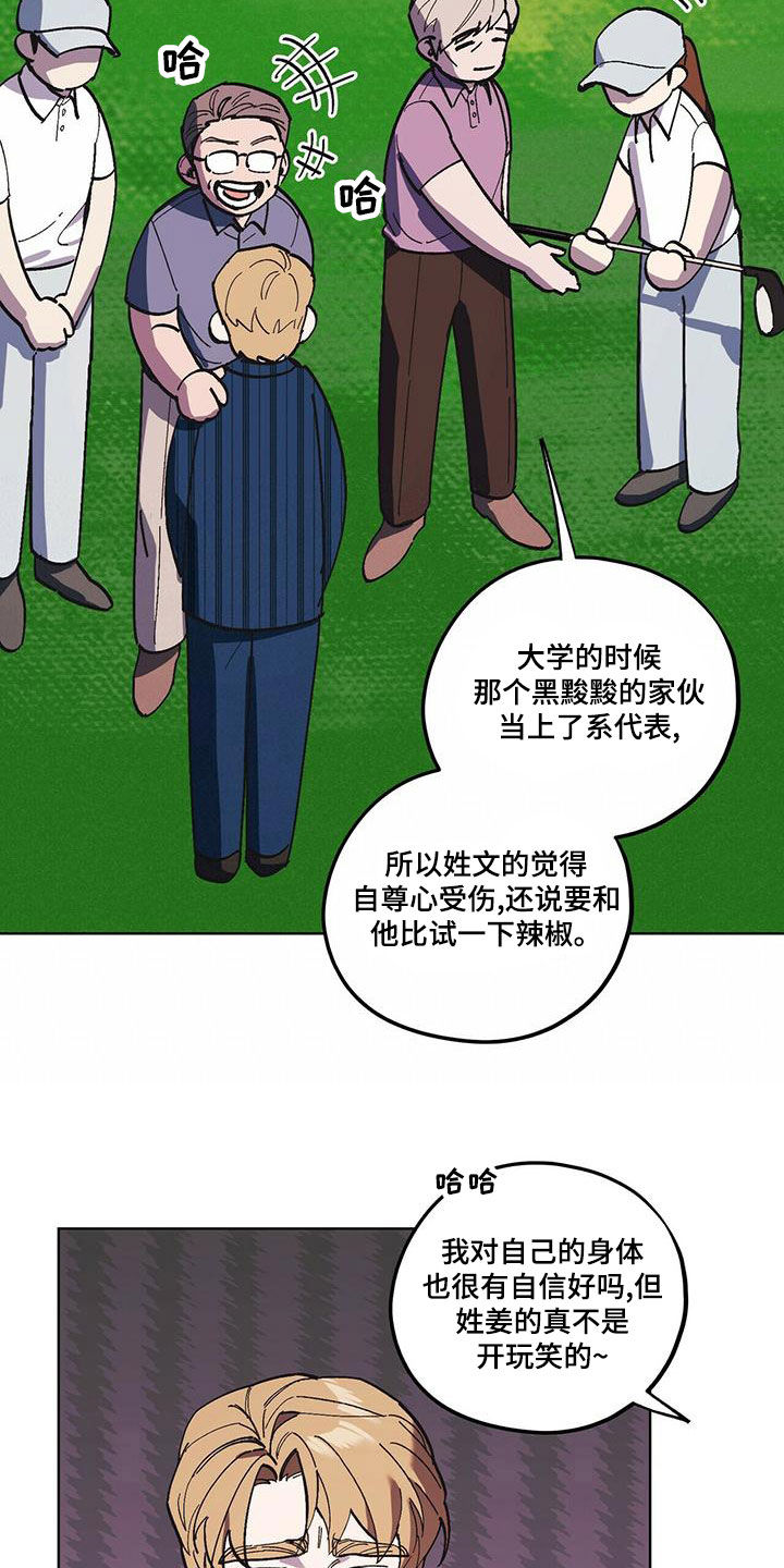 第60章：好久不见（第一季完结）3