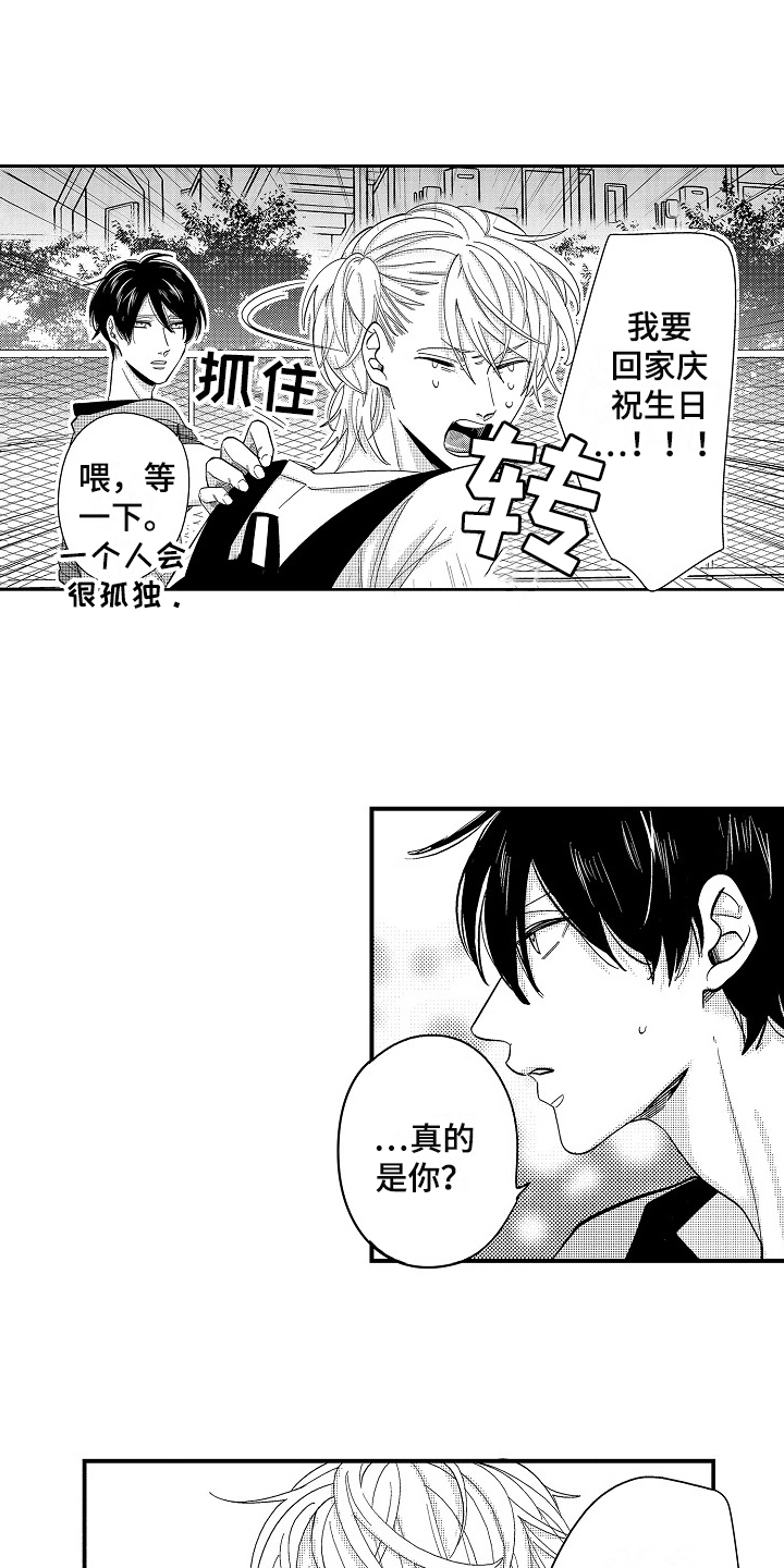 第3章：出乎意料1