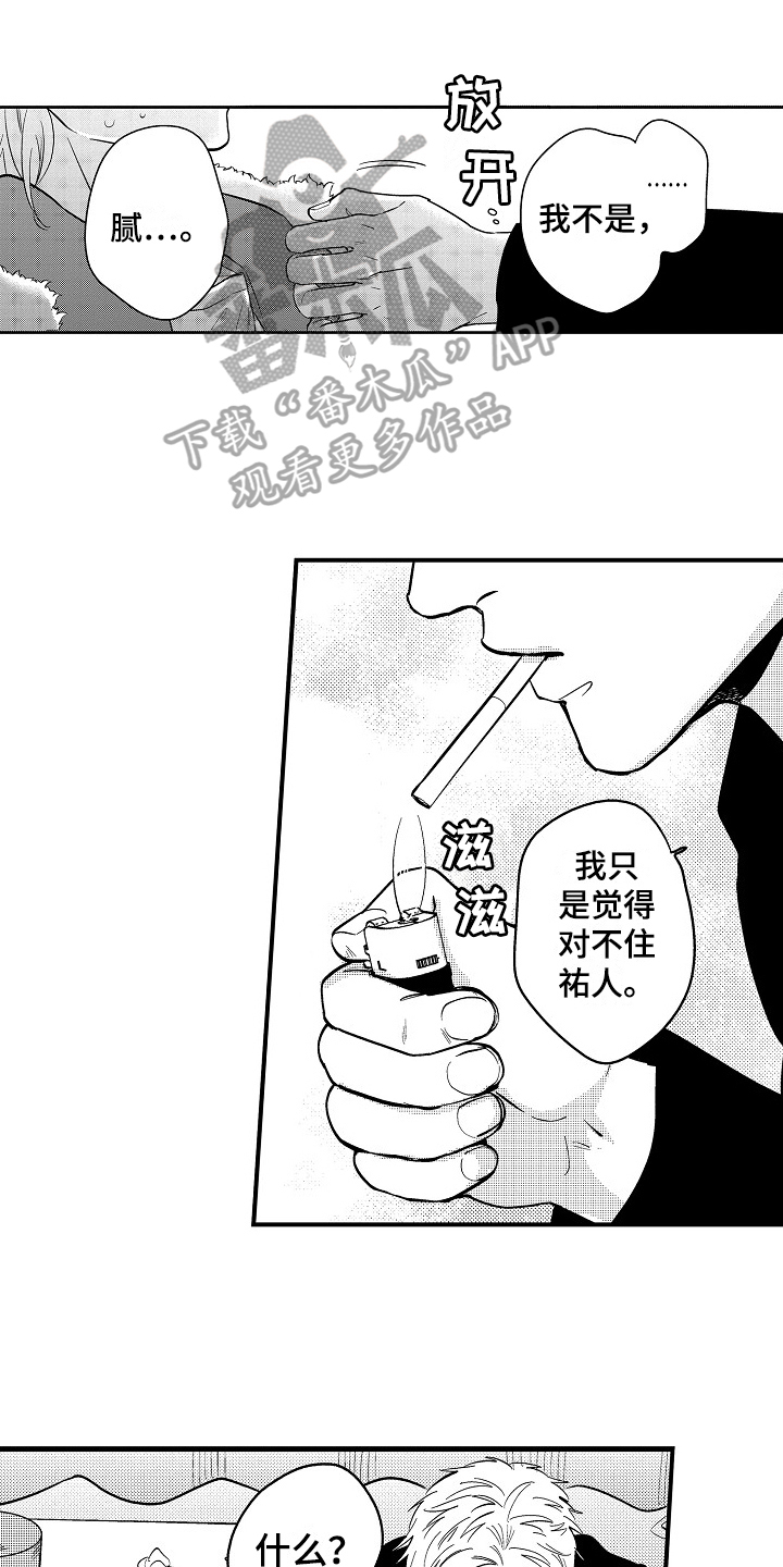 第11章：有话说0