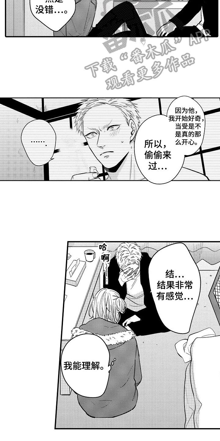 第11章：有话说4