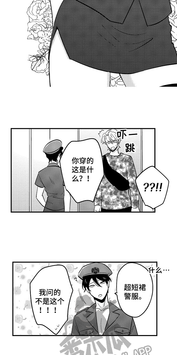 第5章：新玩法4