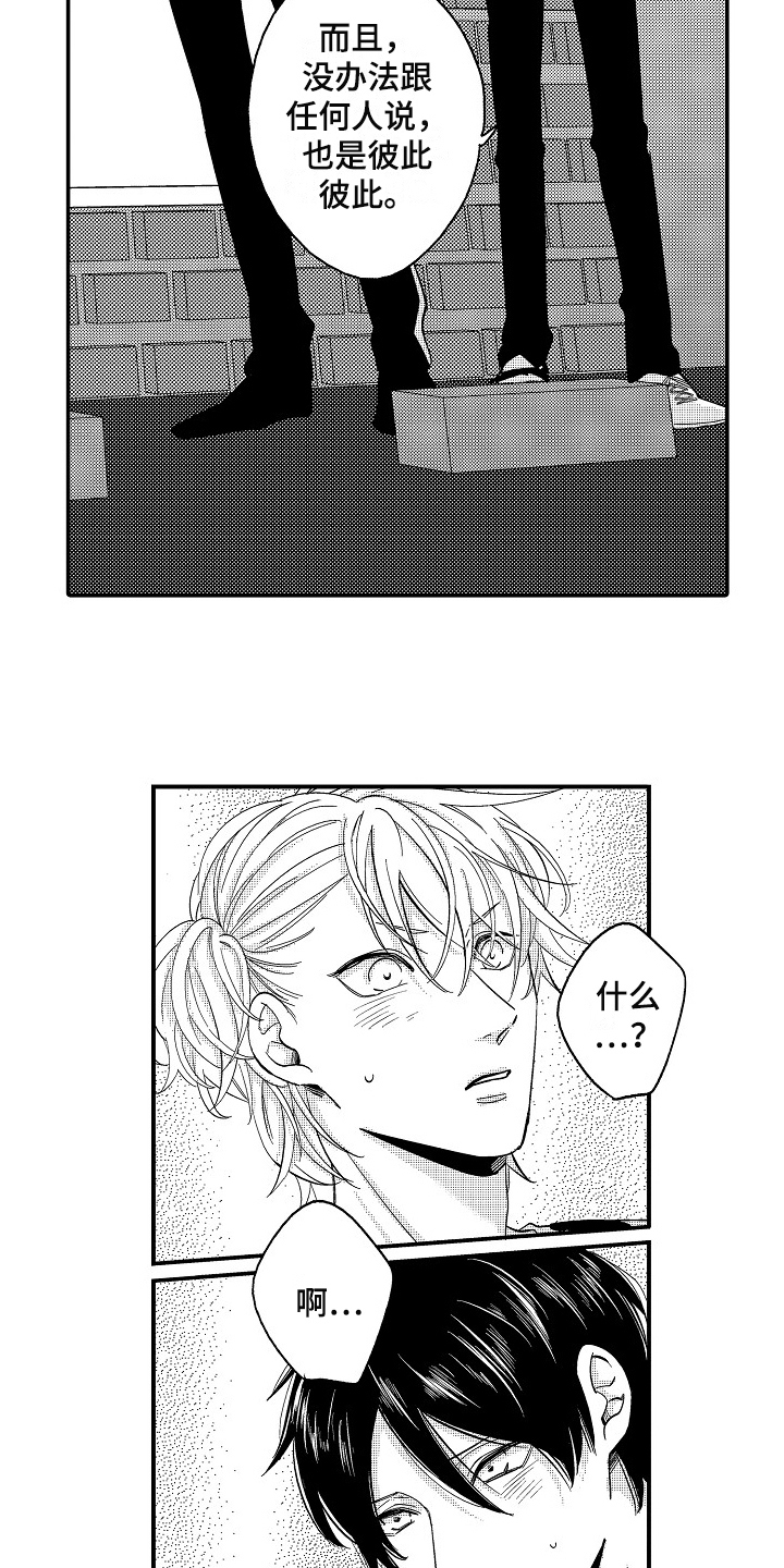 第3章：出乎意料4