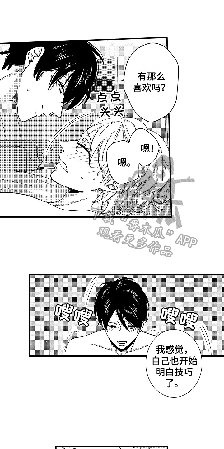 第22章：留宿【完结】3