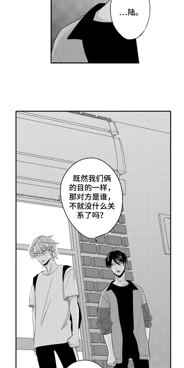 第3章：出乎意料3