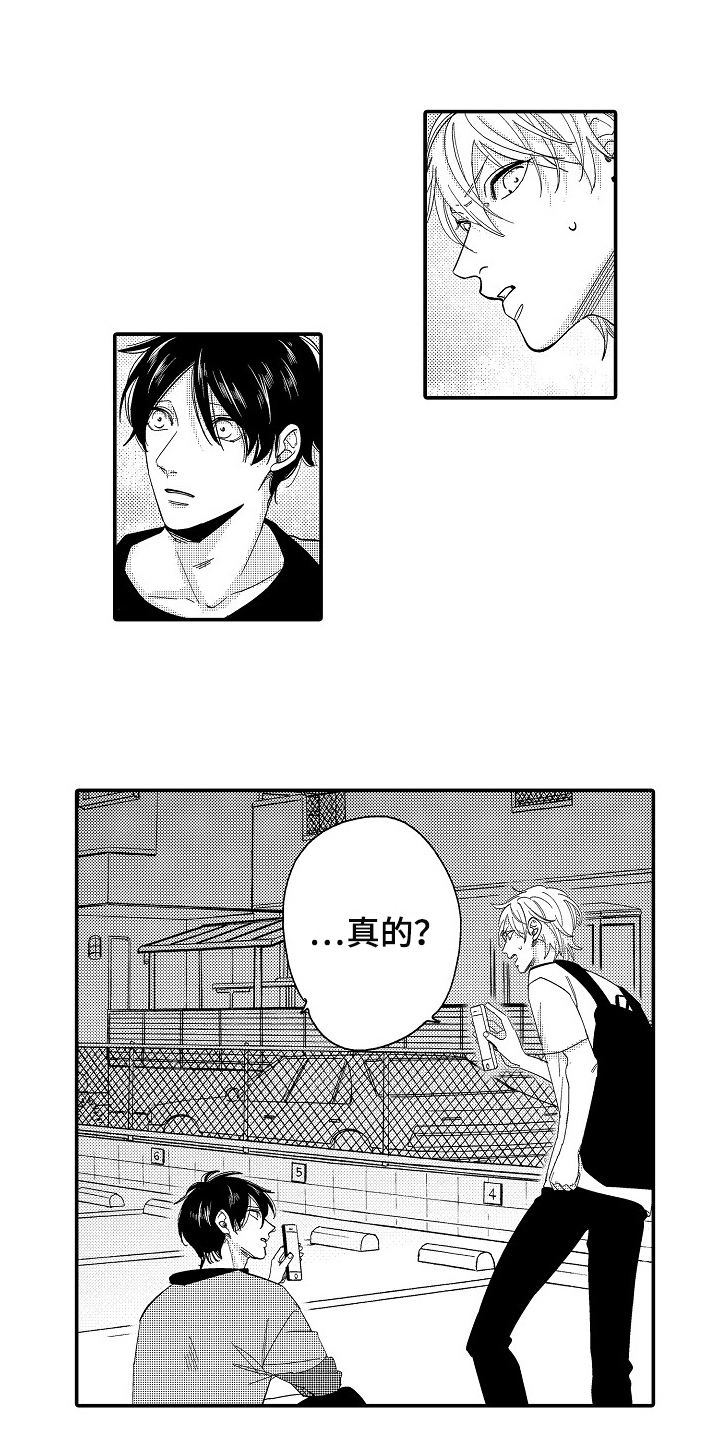 第3章：出乎意料0