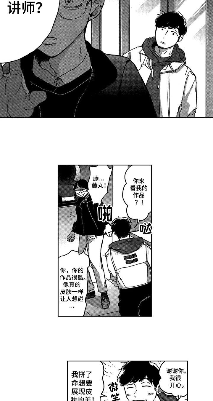 第7章：说出来2