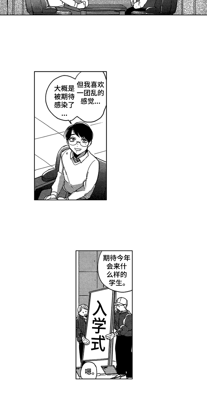 第1章：新助教3