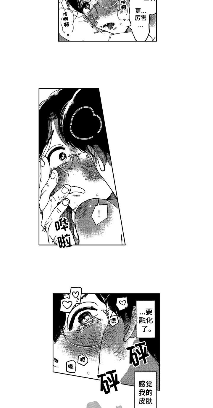 第25章：感情深厚3