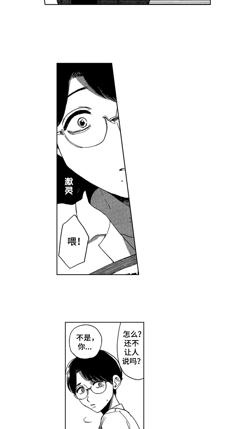 第19章：相关的过去1