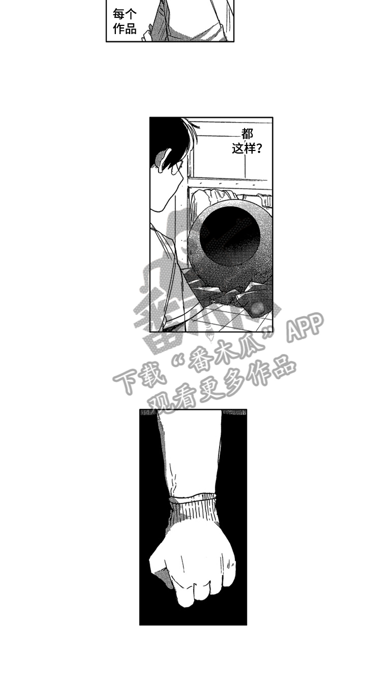 第19章：相关的过去2