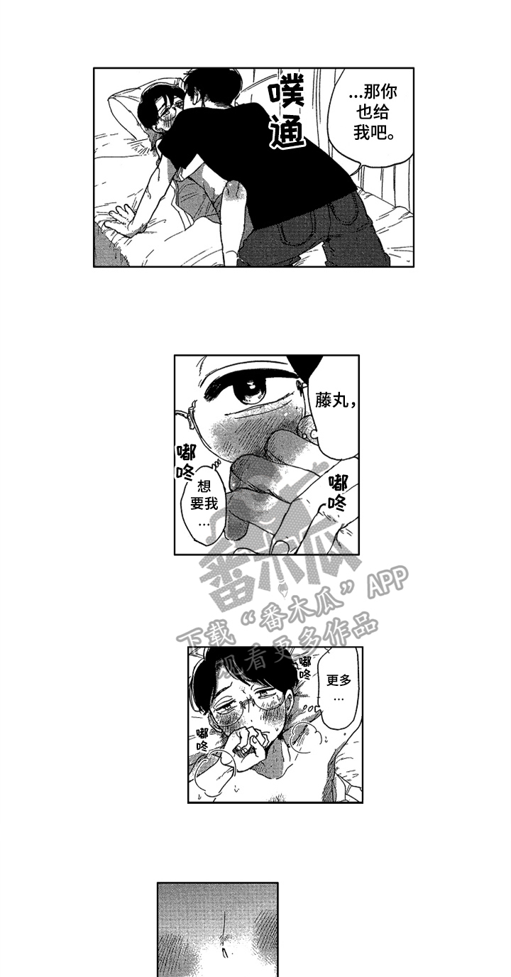 第25章：感情深厚1