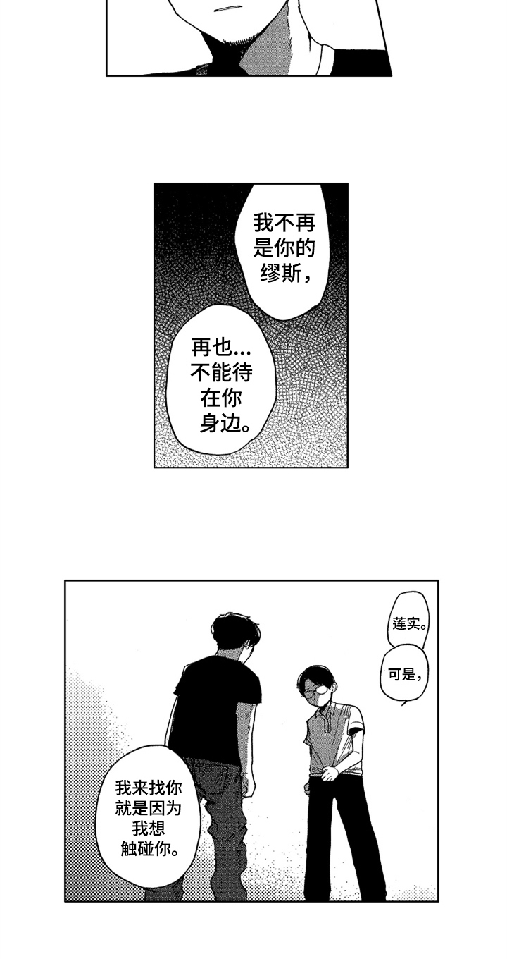 第24章：特别的人2