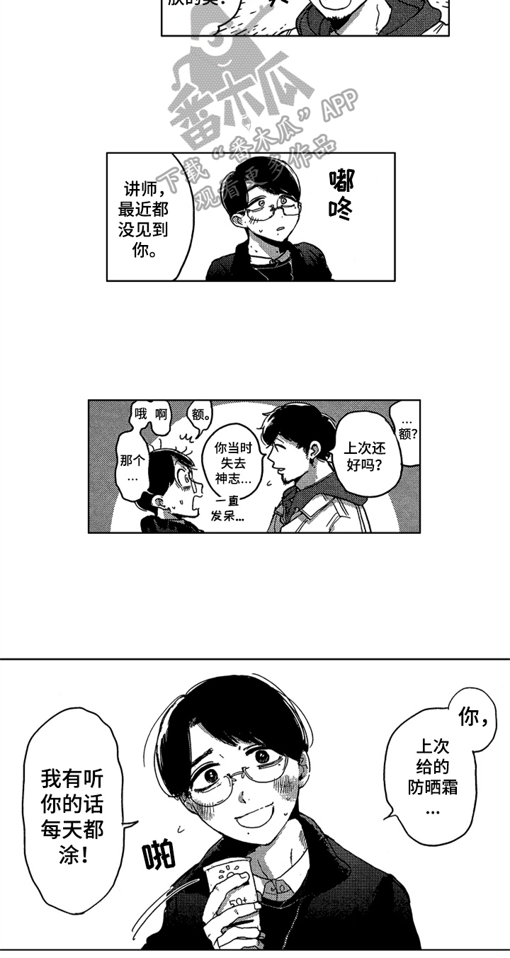 第7章：说出来3