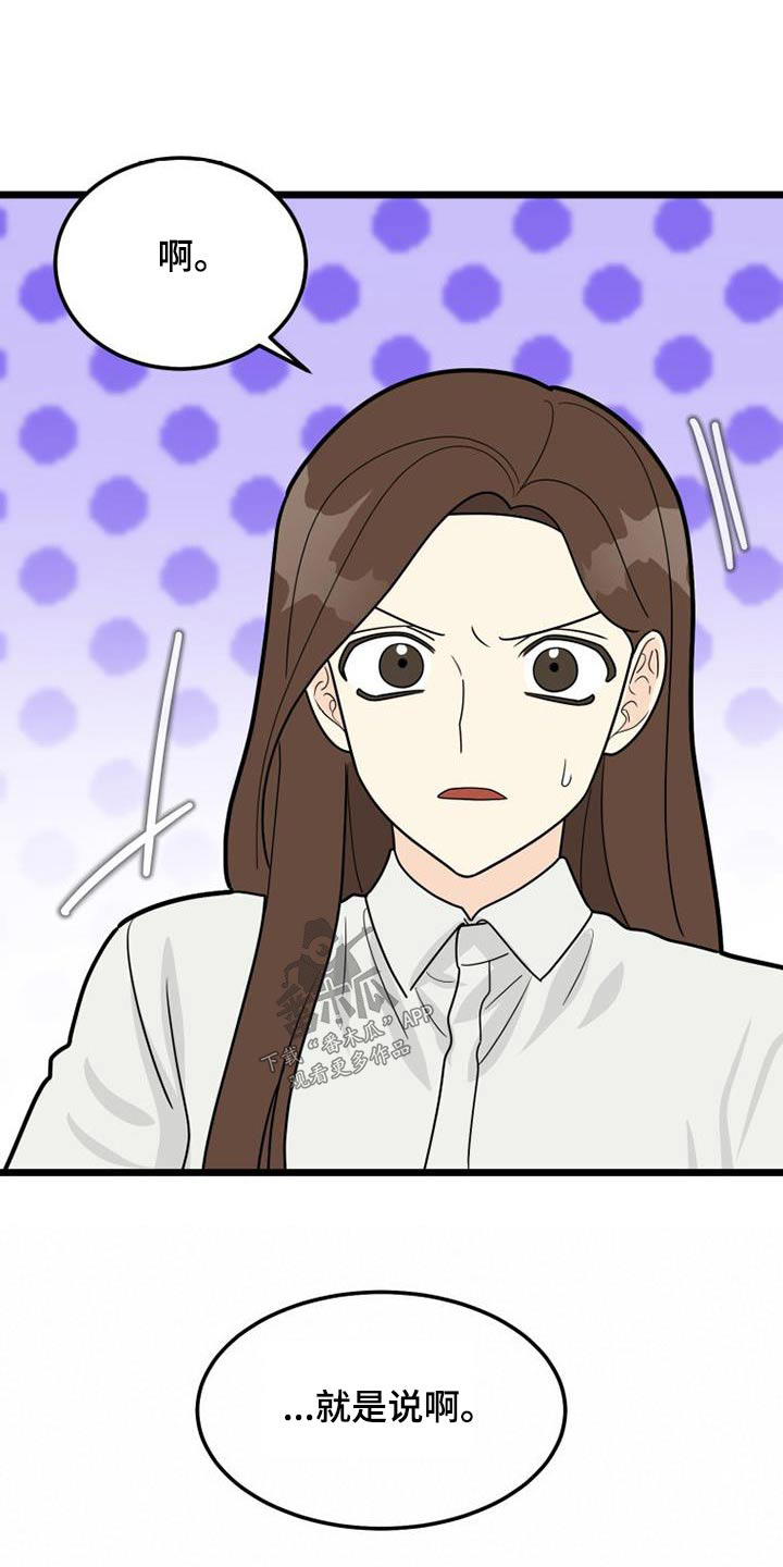 第57章：如你所见0