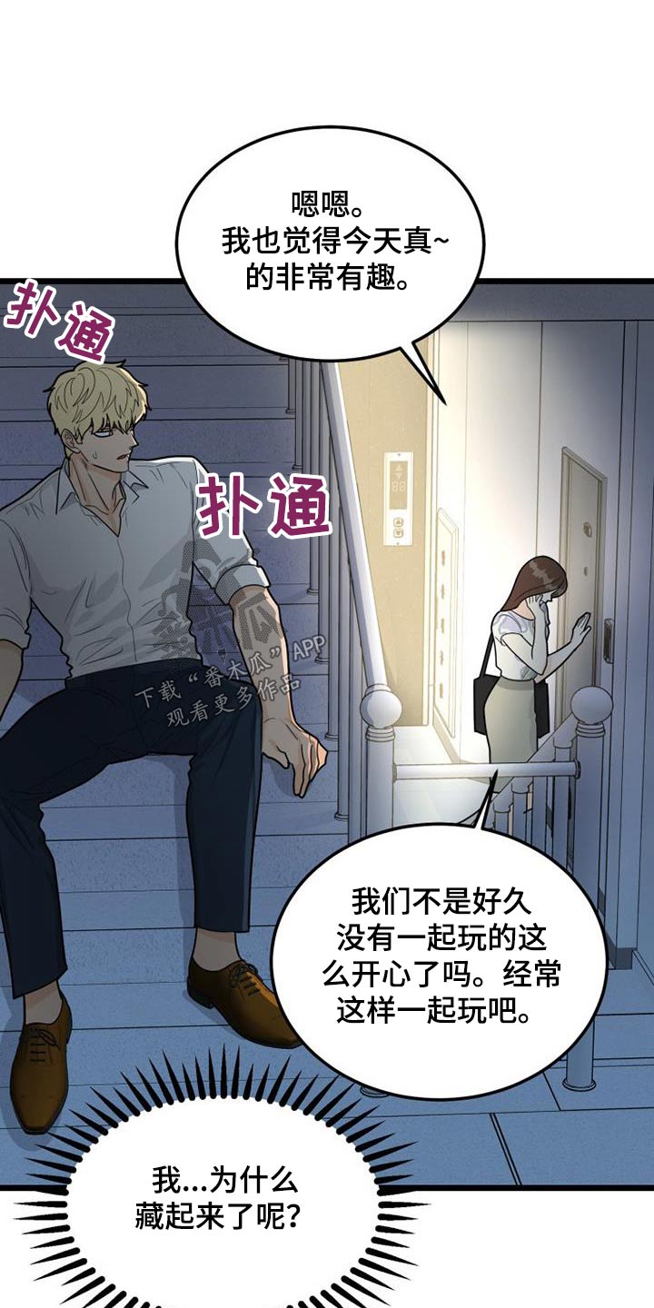 第70章：结束了3