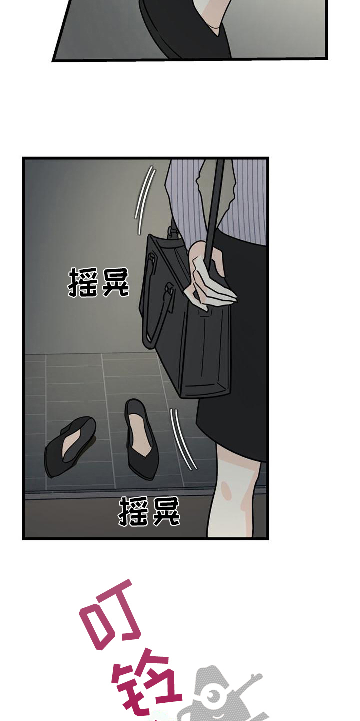 第8章：关系转变4