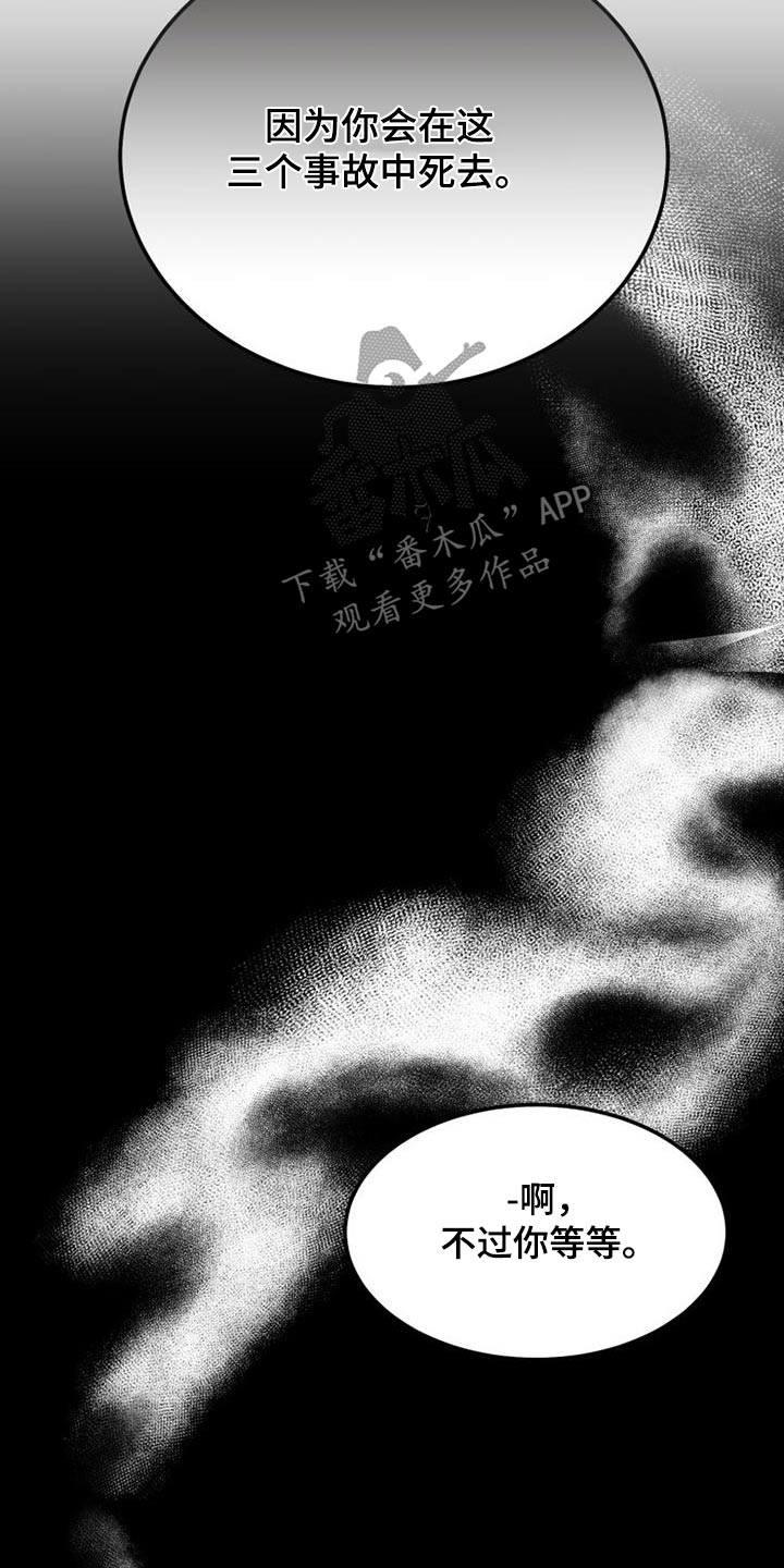 第76章：谢谢你4