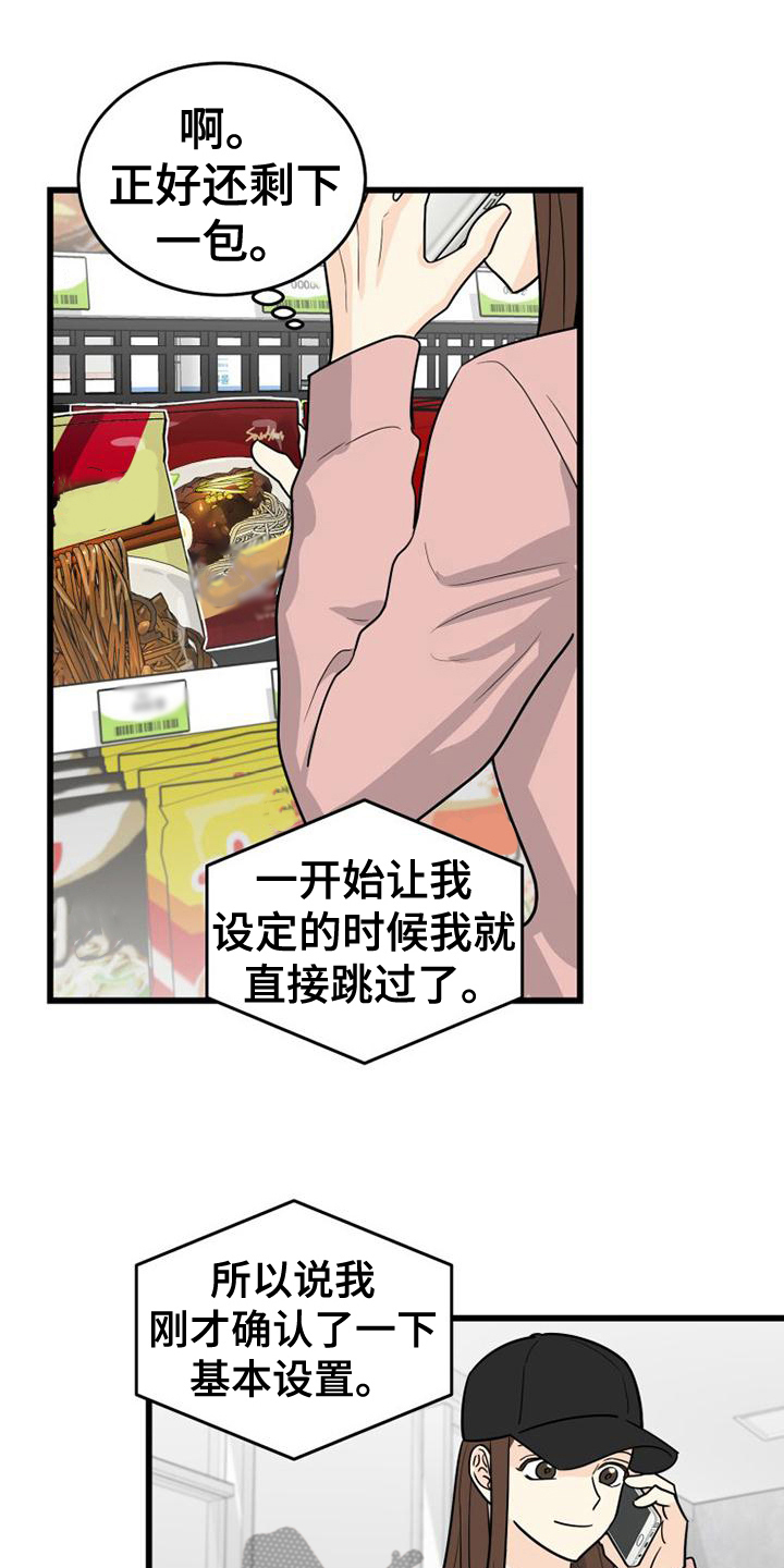 第10章：交流对象2