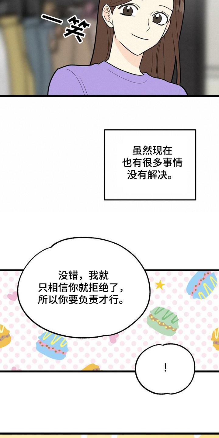 第78章：一起生活2