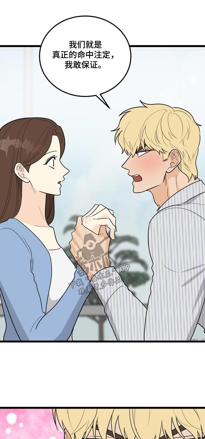 第50章：没有注定0