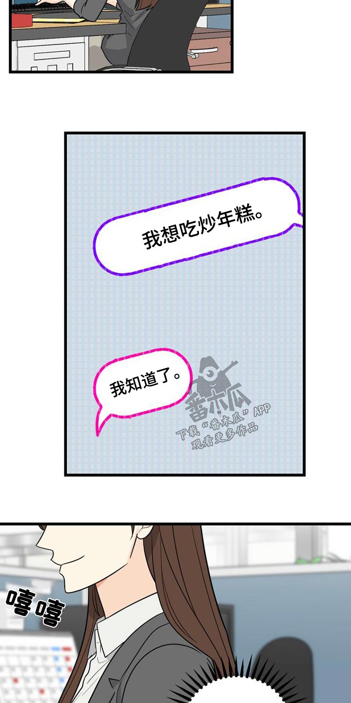 第32章：炒年糕2