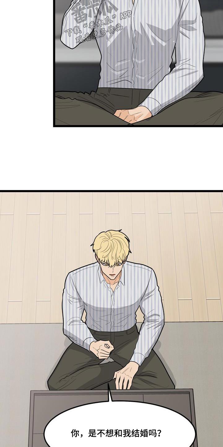 第49章：我担心3