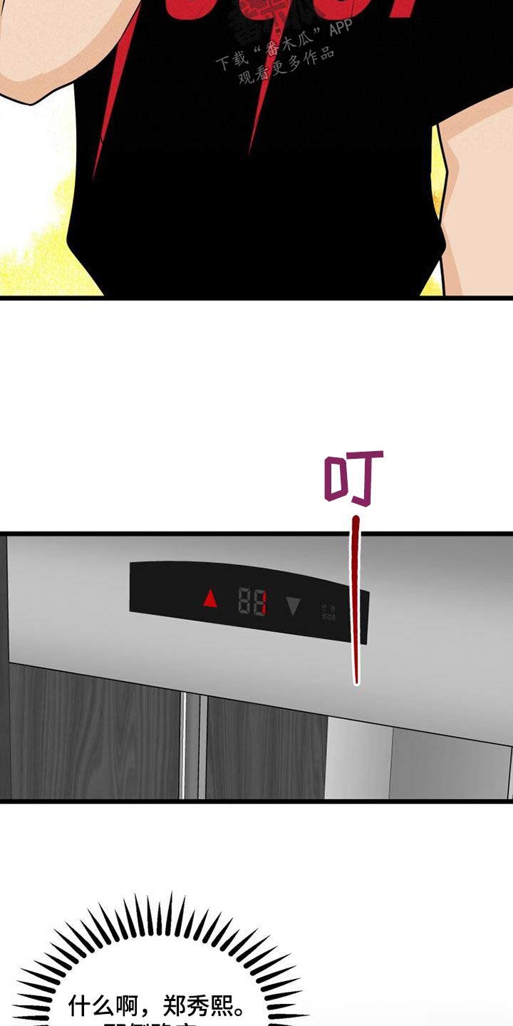 第59章：我走了2