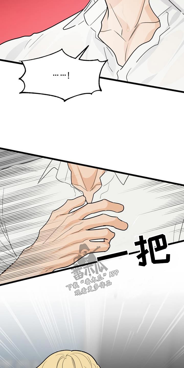 第52章：等不及3