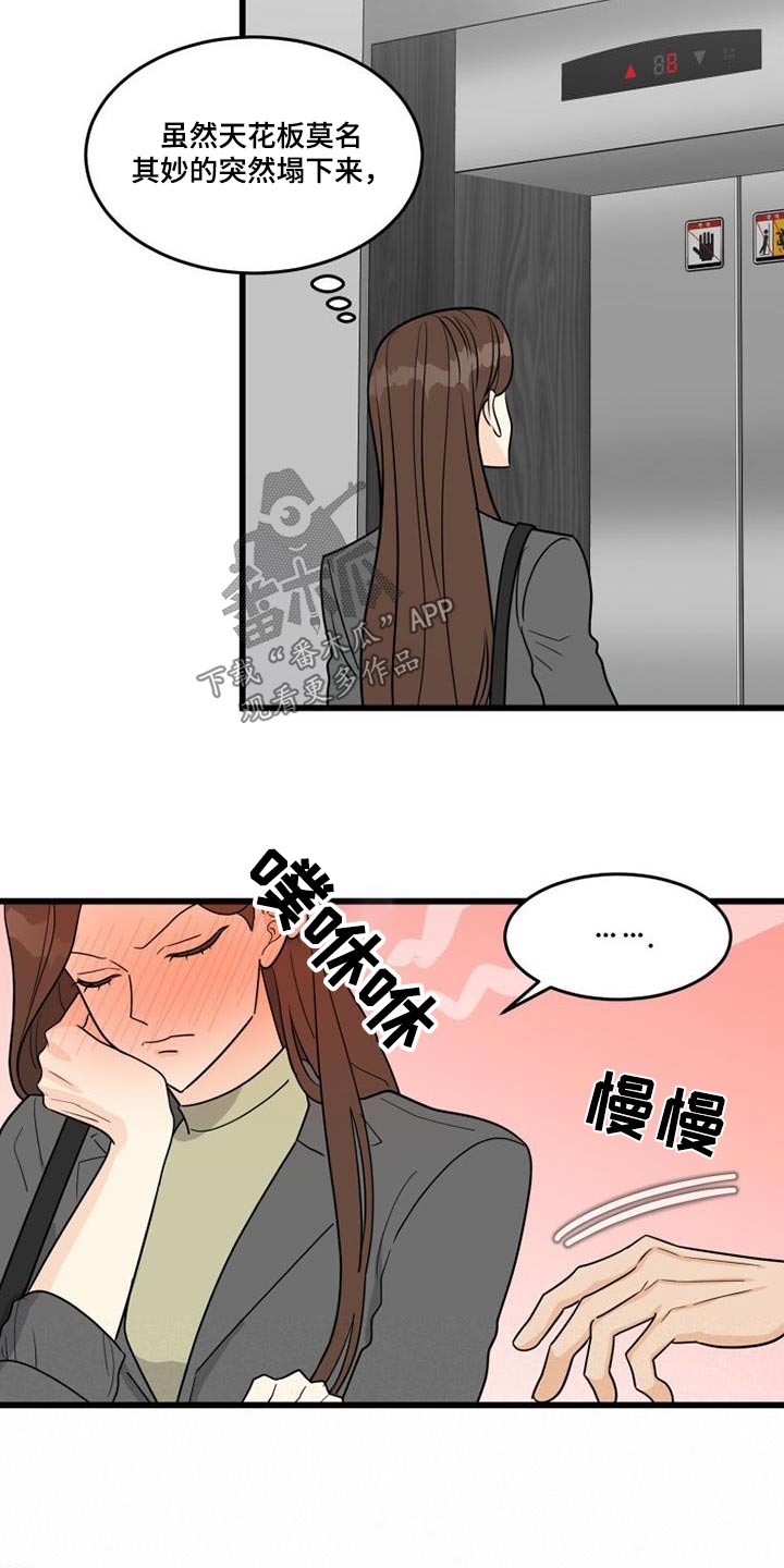 第31章：谢谢你1