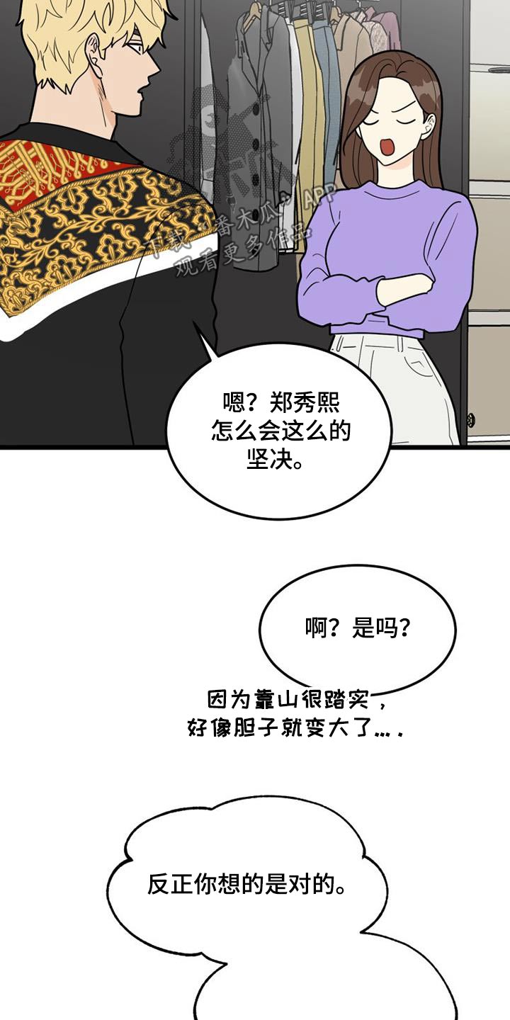 第78章：一起生活0