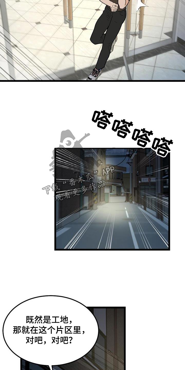 第74章：马上来1