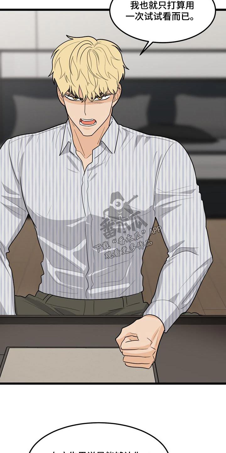 第49章：我担心1