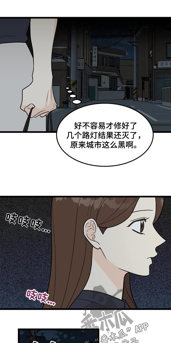 第71章：跟踪2