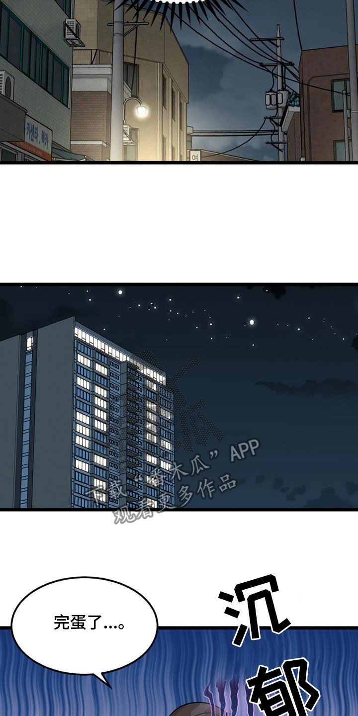 第40章：完蛋了1